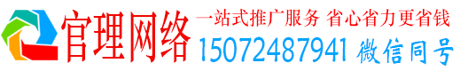 白水官理sem投放